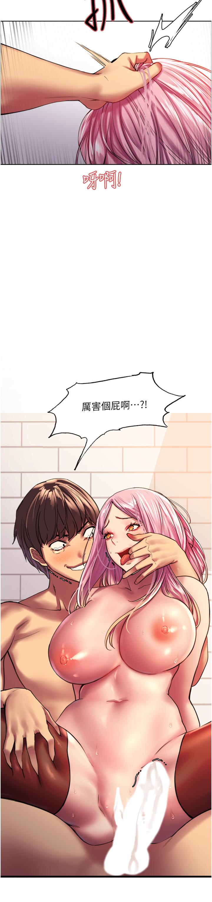 第17話-你這樣我會忍不住啊 - 第40.jpg页