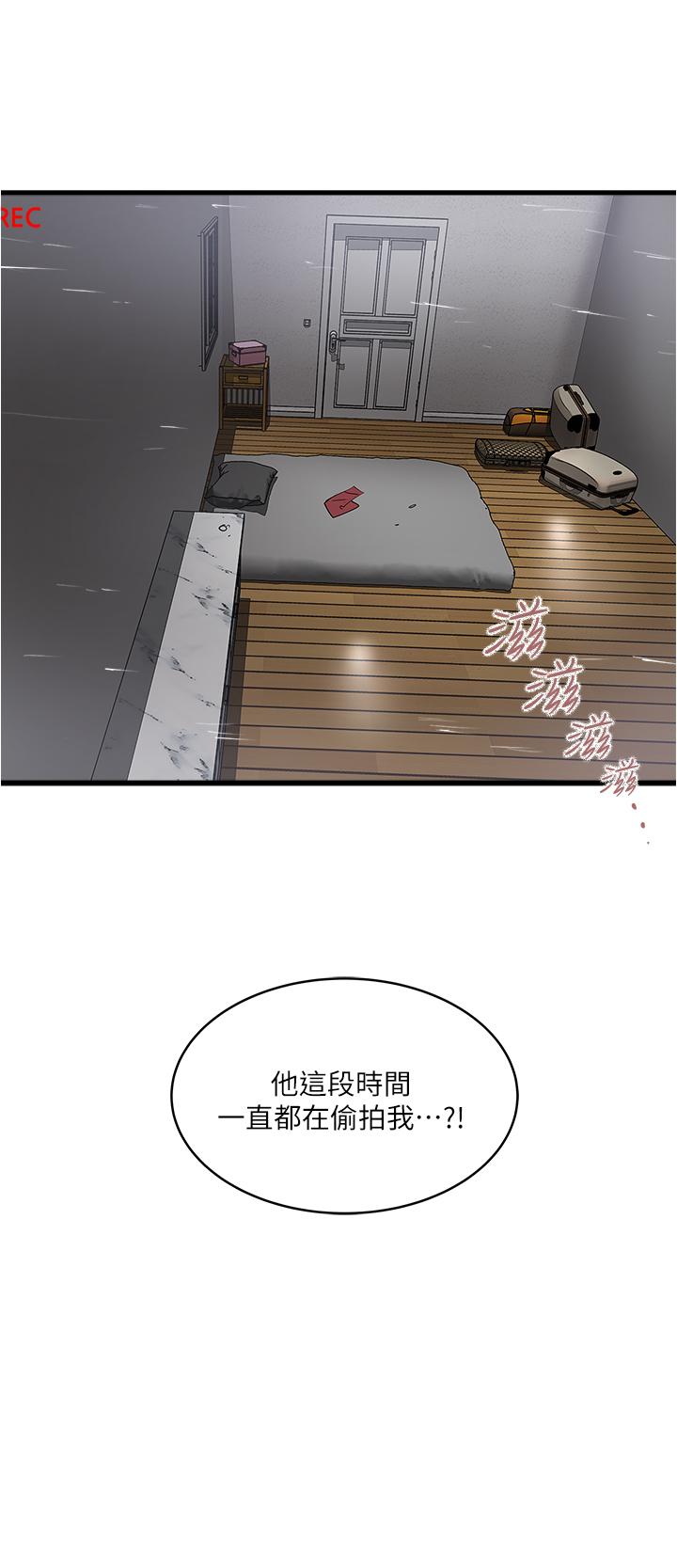 第74话-被暗中监视的肉体 - 第31.jpg页