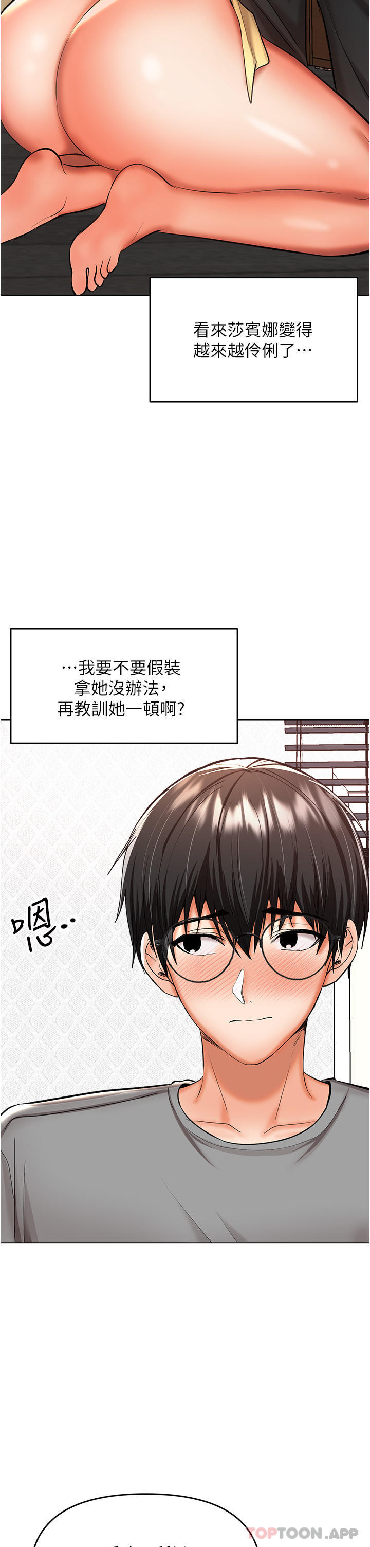 第49话-自己挤牛奶喝吧 - 第14.jpg页