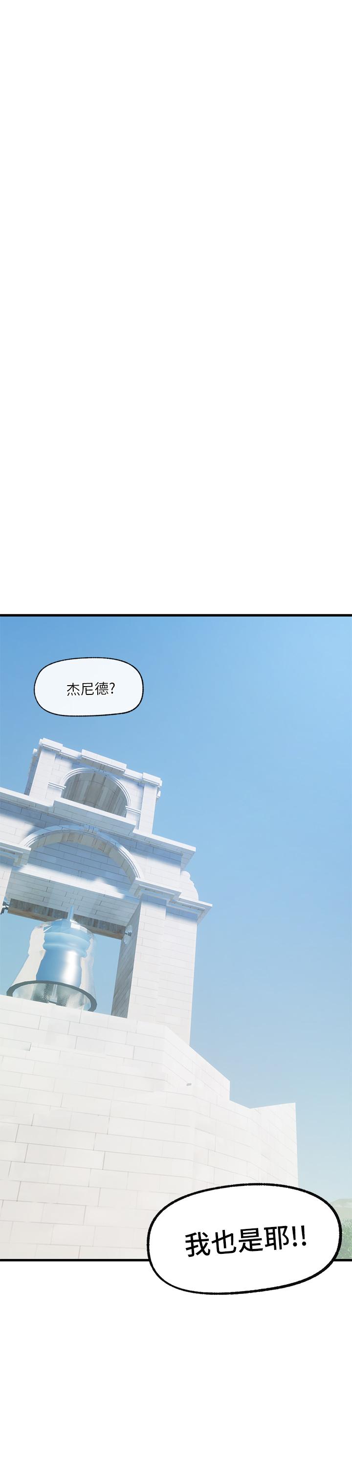 第39話-令小頭垂涎的接待員 - 第29.jpg页