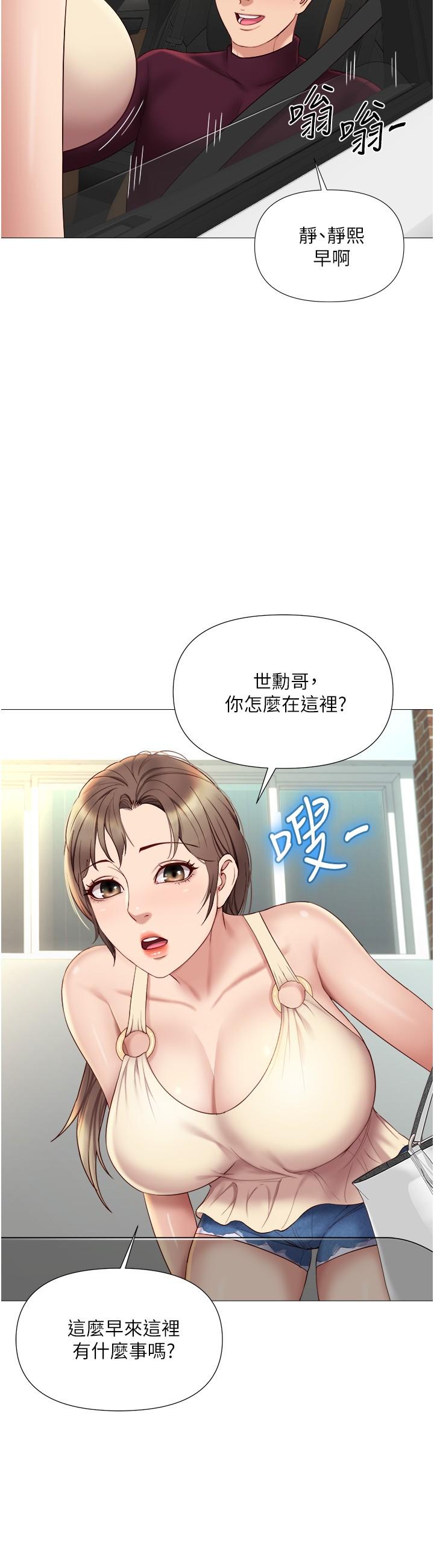 第21話-靜熙赤裸裸的誘惑 - 第2.jpg页