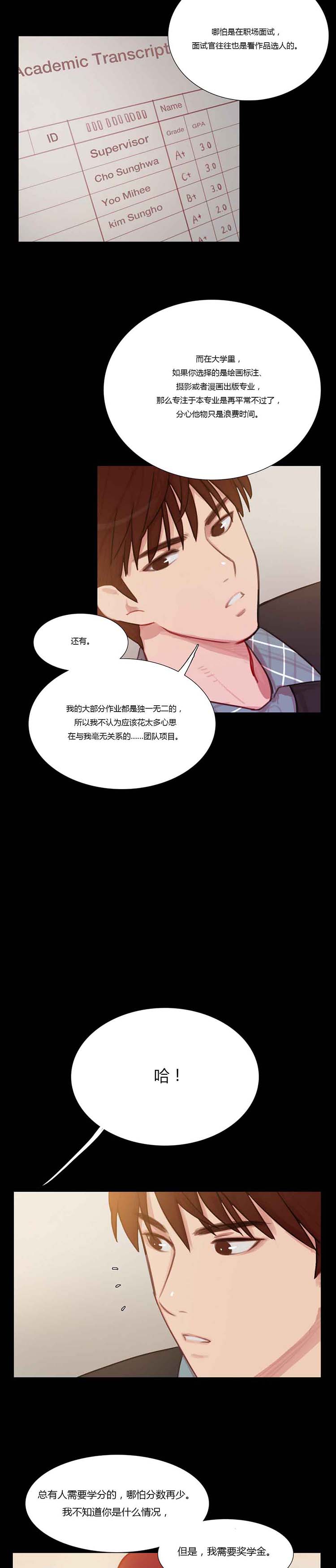 第 5 话 - 第16.jpg页
