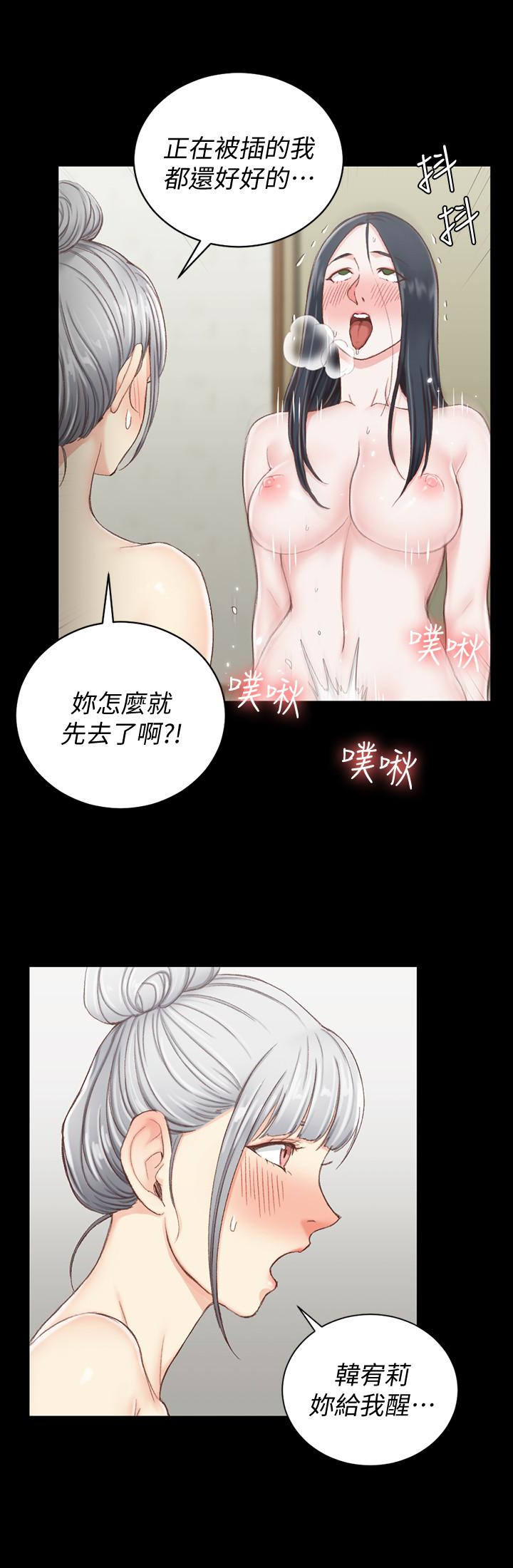 第77話-遭到逆襲的兩女 - 第9.jpg页
