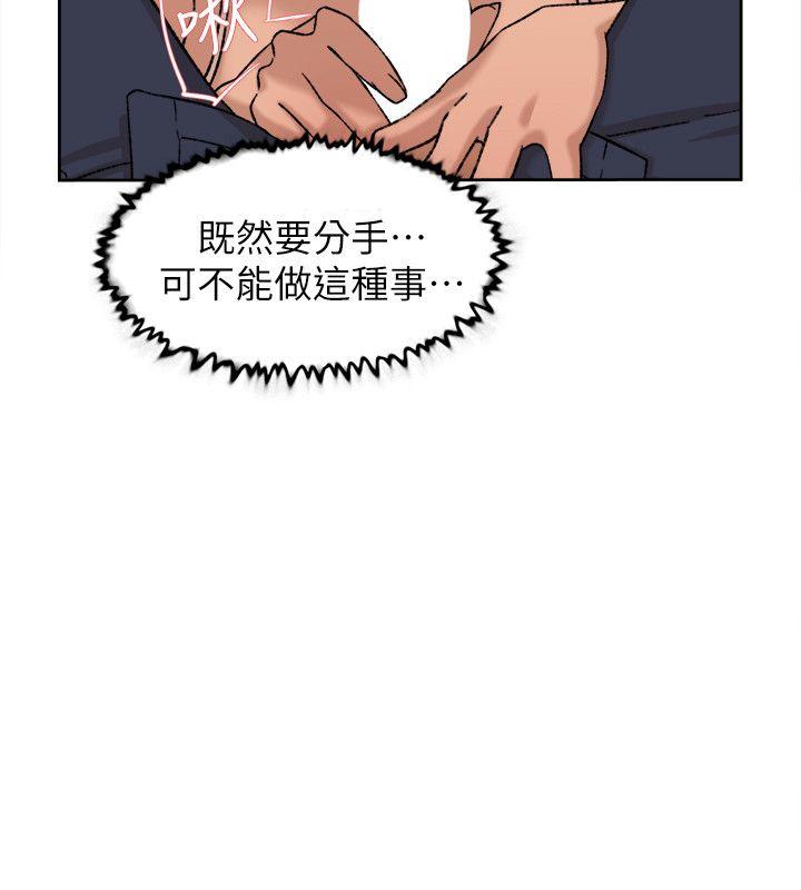 第91话-藝瑟不祥的預感 - 第4.jpg页