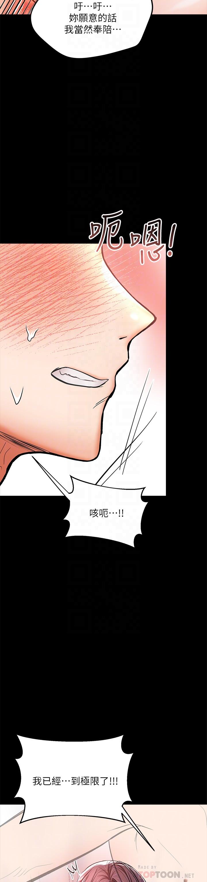 第23話-在家打炮打到爽 - 第18.jpg页