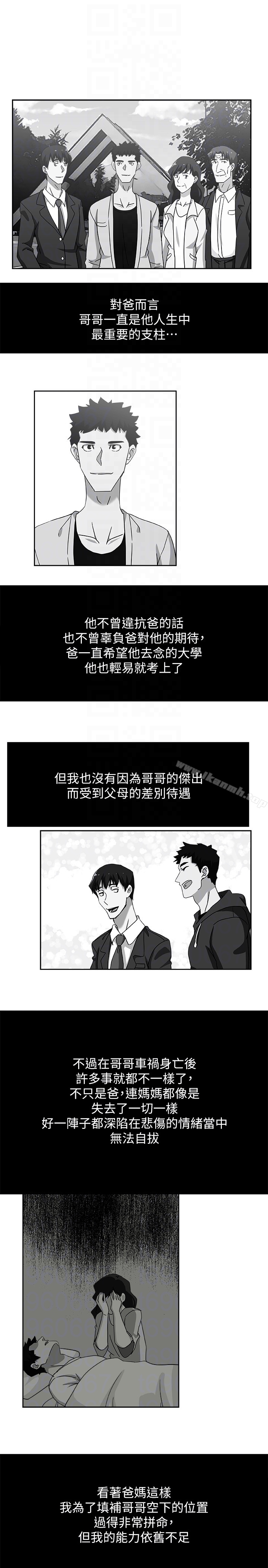 第21話-為時已晚 - 第11.jpg页