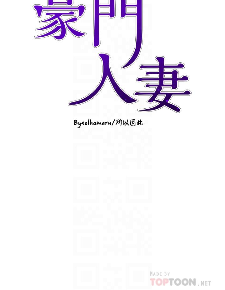 第9話-逐漸淪陷的夫人 - 第4.jpg页