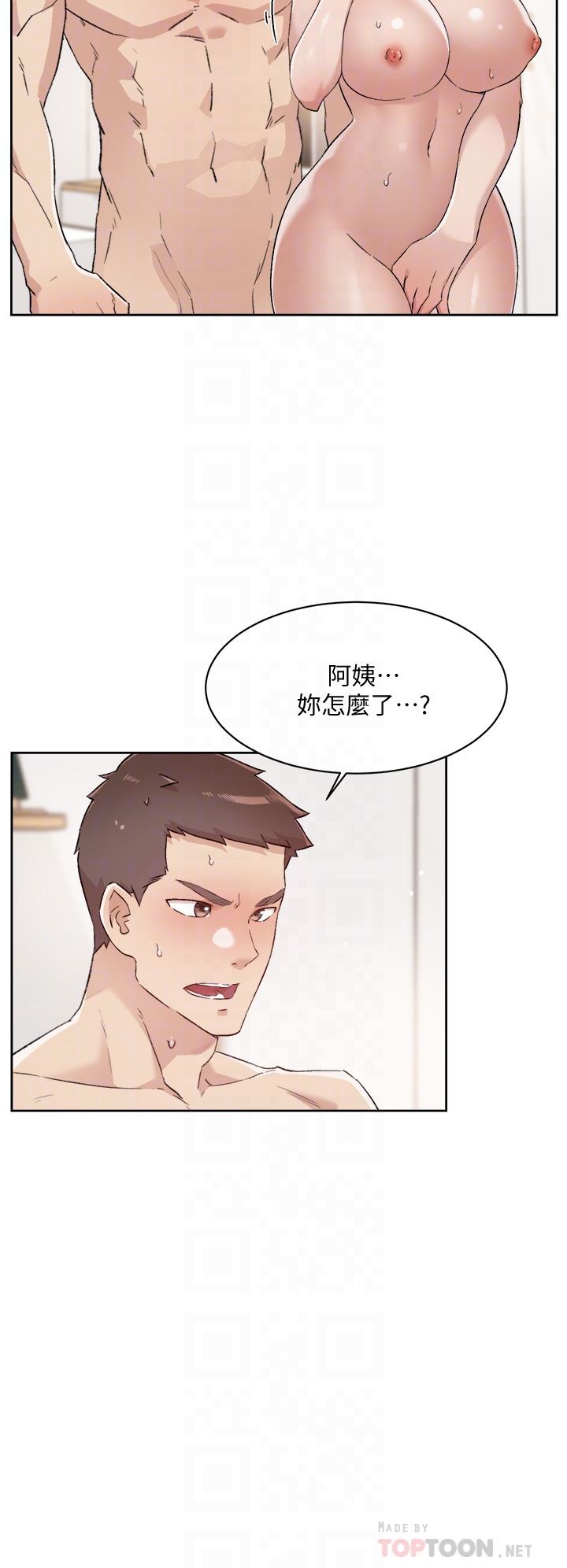 第63話-一天一次怎麼夠 - 第4.jpg页