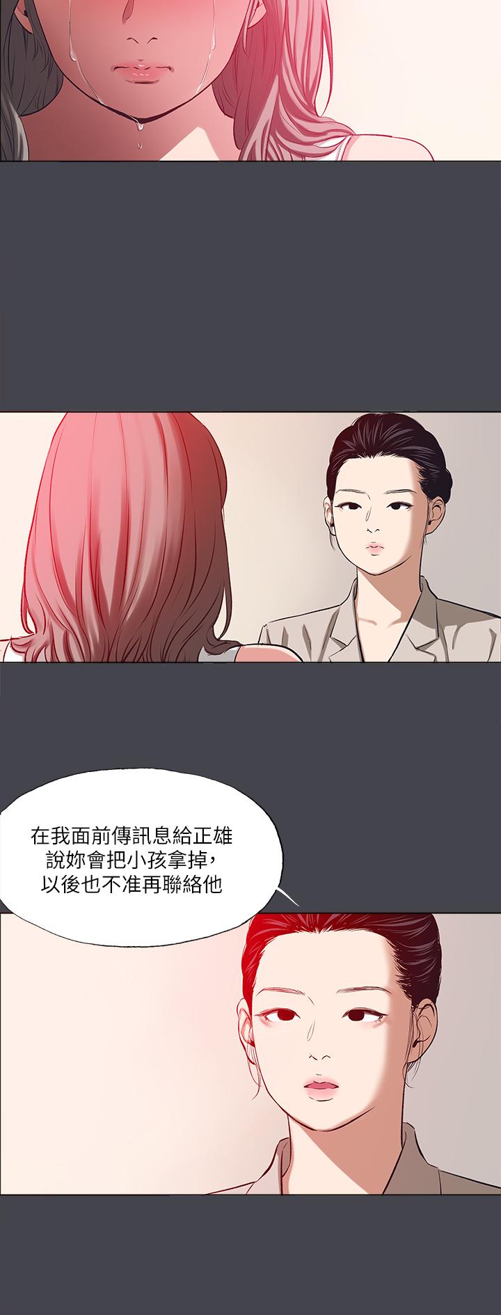 第110话-夏天的尾声 - 第11.jpg页