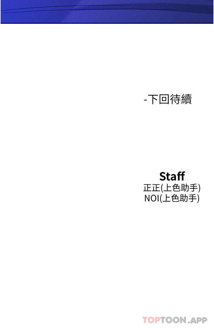 第36话-我要你马上插进来 - 第41.jpg页