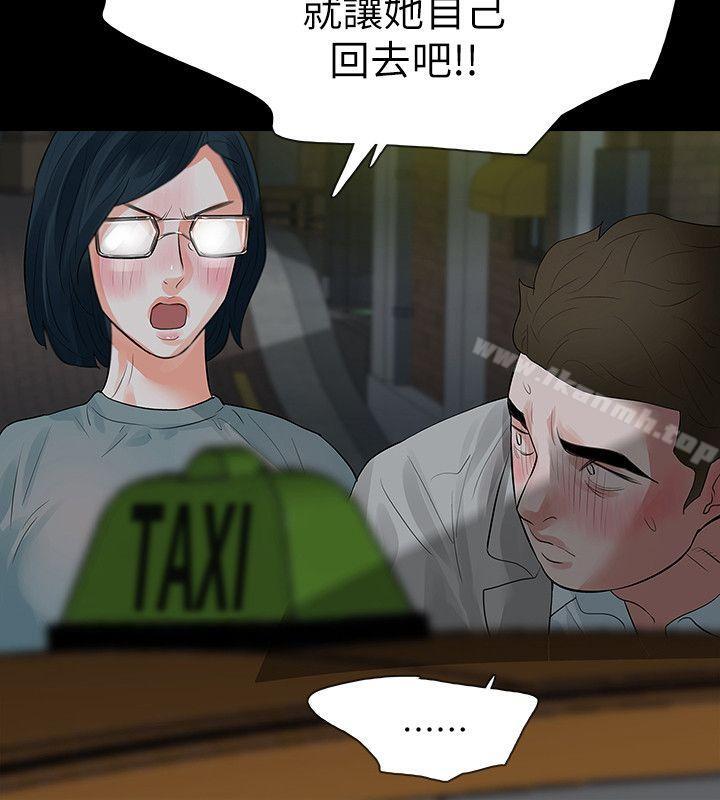 第12话-看着尹主任的另一双眼睛 - 第25.jpg页