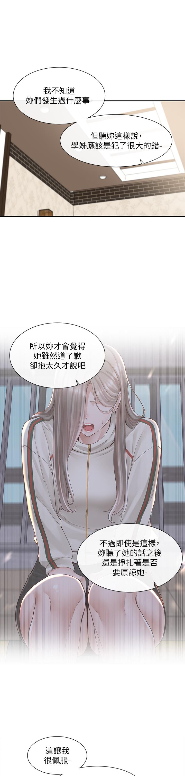 第85話-可以幫我洗澡嗎 - 第21.jpg页