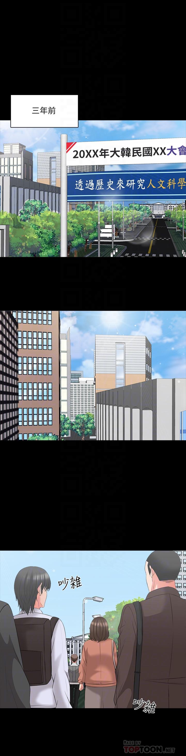 第40话-郑佳盈的登场 - 第14.jpg页