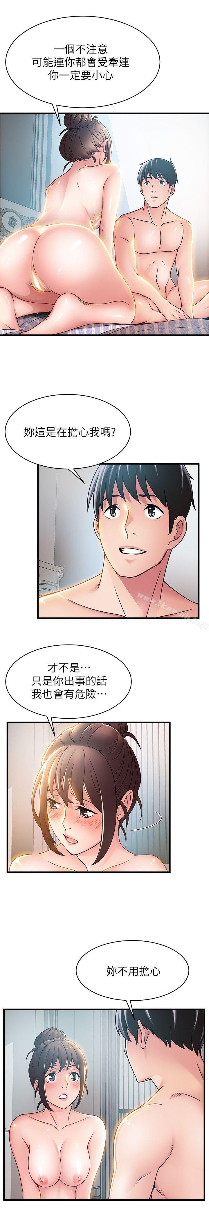第24話-東振的可靠幫手 - 第13.jpg页