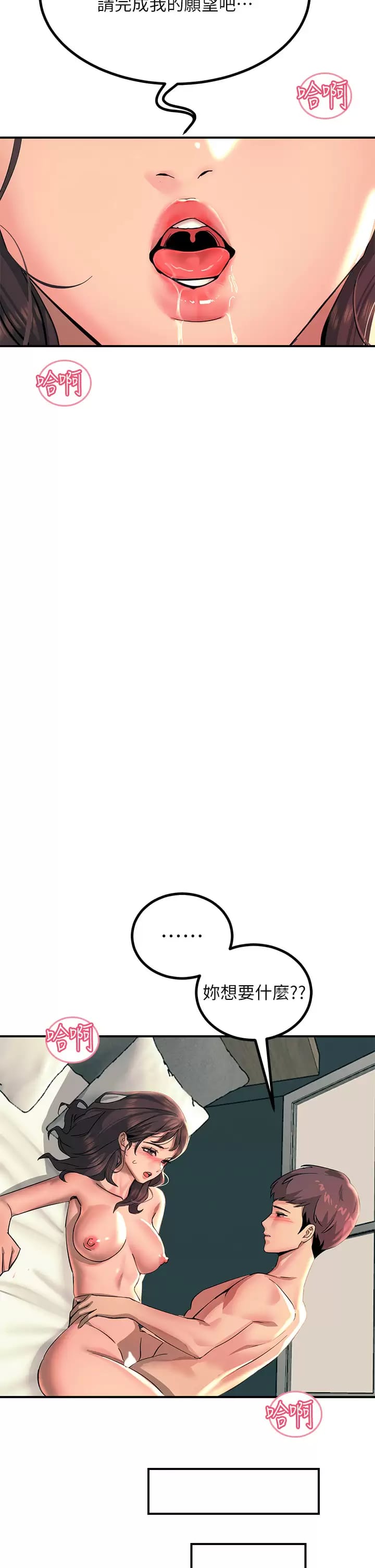 第24话-调教M倾向的发情母狗 - 第35.jpg页