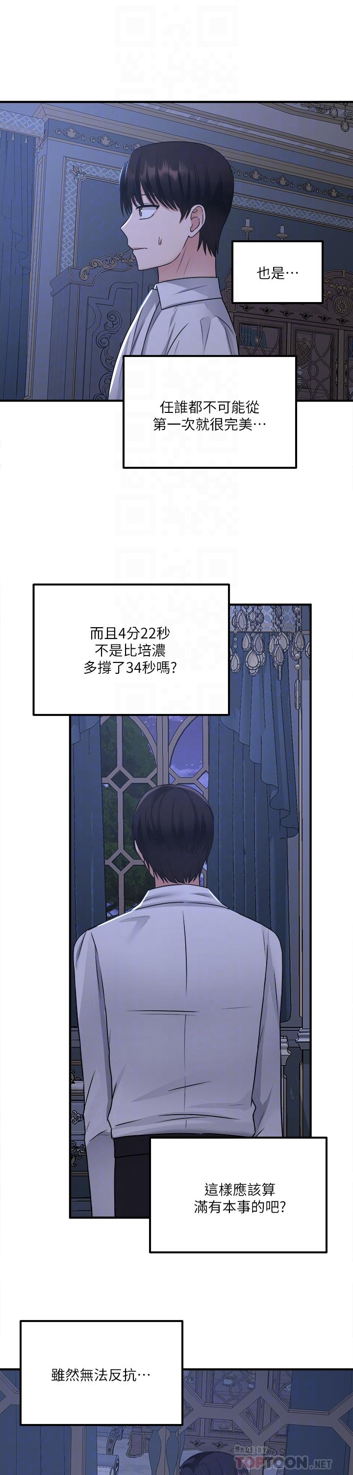 第24話-一下就射的第一次 - 第16.jpg页