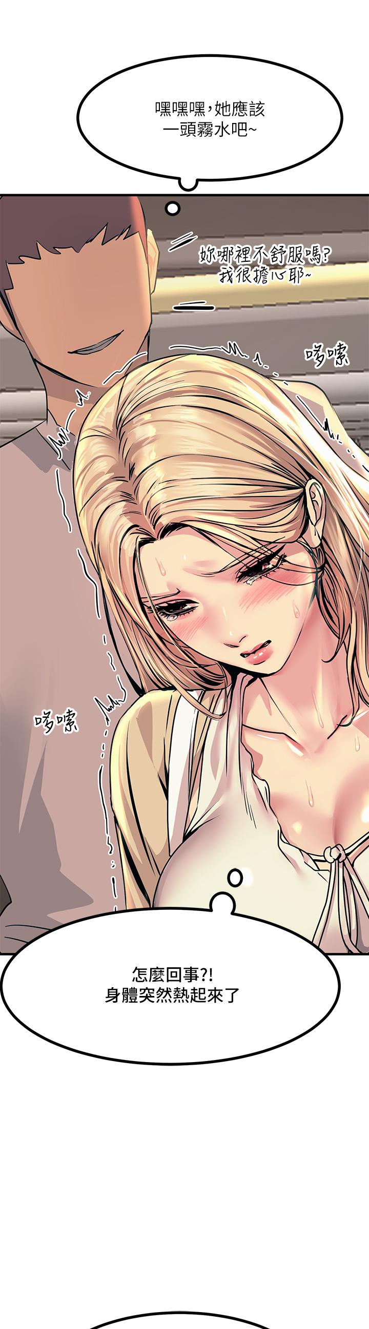 第9話-被奴隸搞到有感覺 - 第11.jpg页