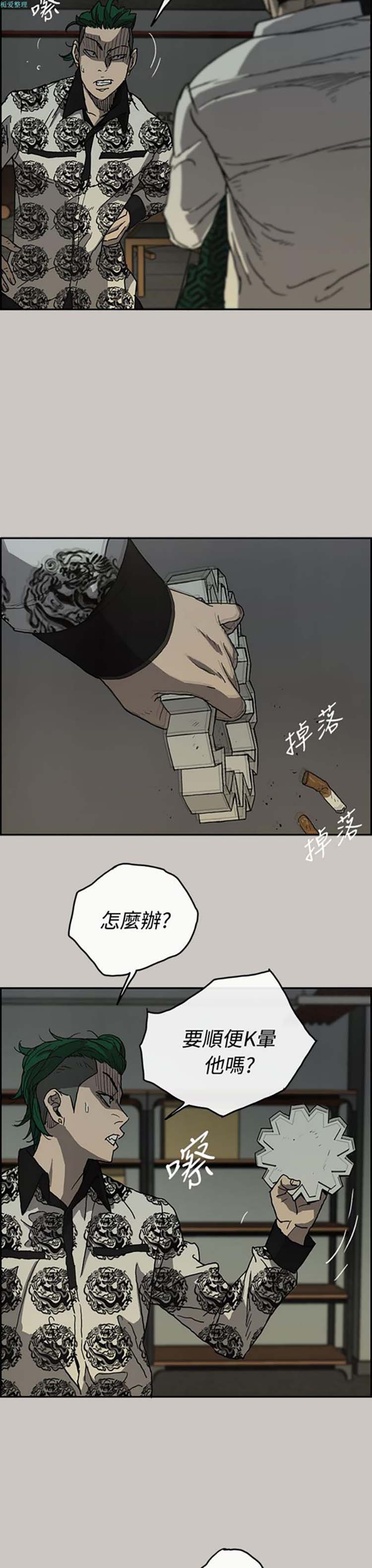 第 26 话 - 第14.jpg页