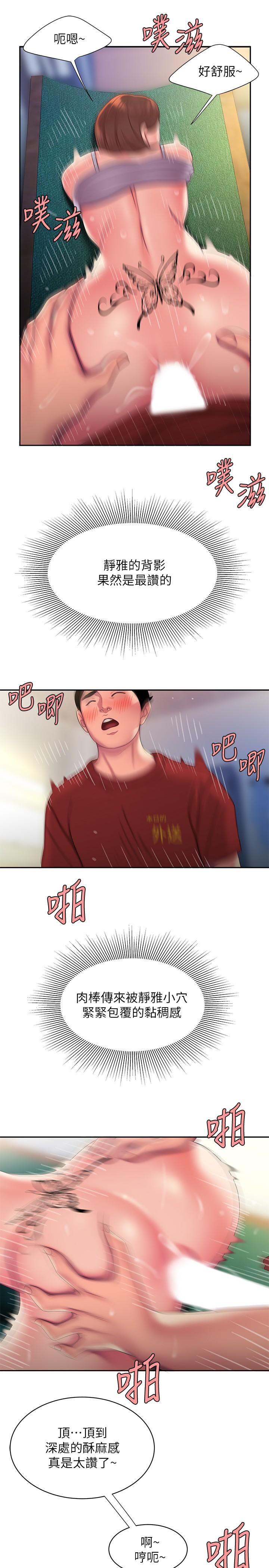 第52話-老闆娘怎麼會在我上面 - 第9.jpg页