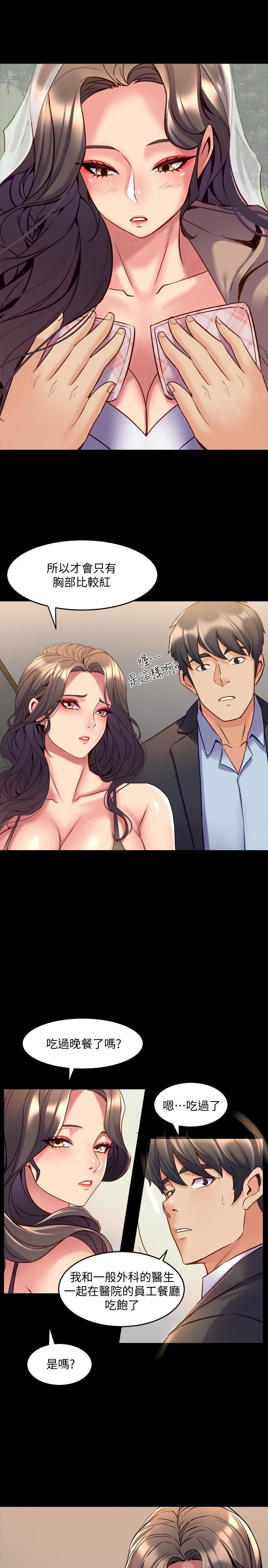 第52话 拍婚纱照的回忆 - 第7.jpg页