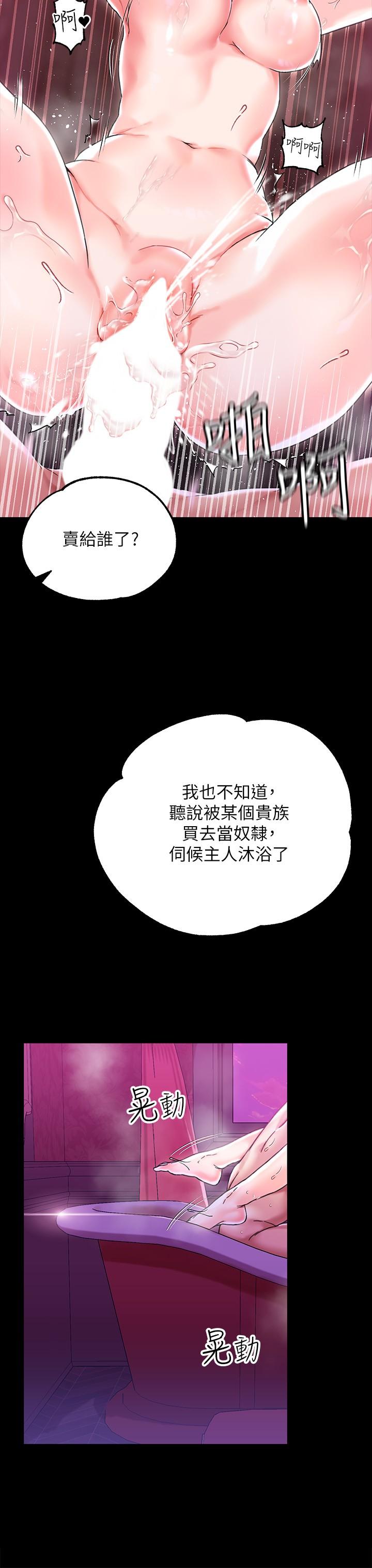 第1话-調教惡女，現在開始 - 第18.jpg页
