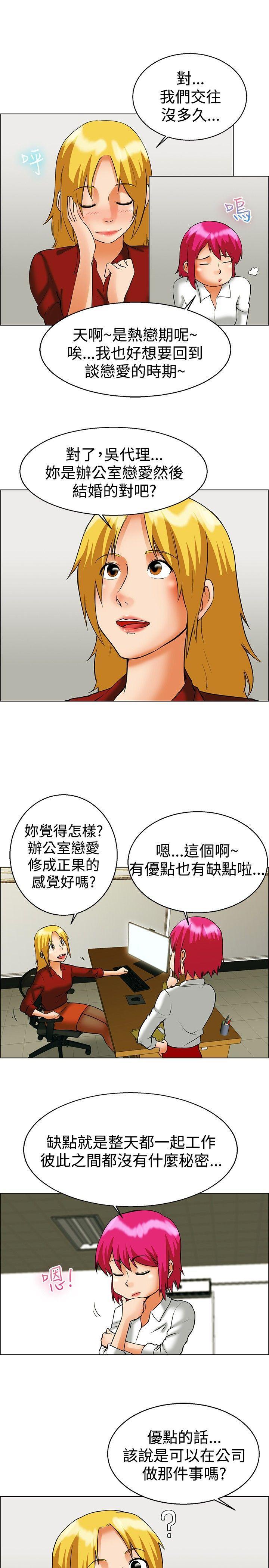 代理孕母 第 16 话 第3页
