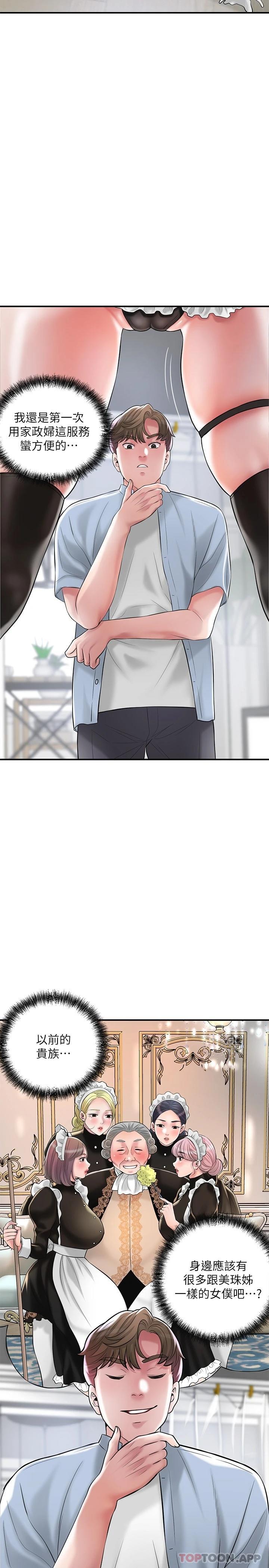 第76话-和性感女僕的床上游戏 - 第16.jpg页