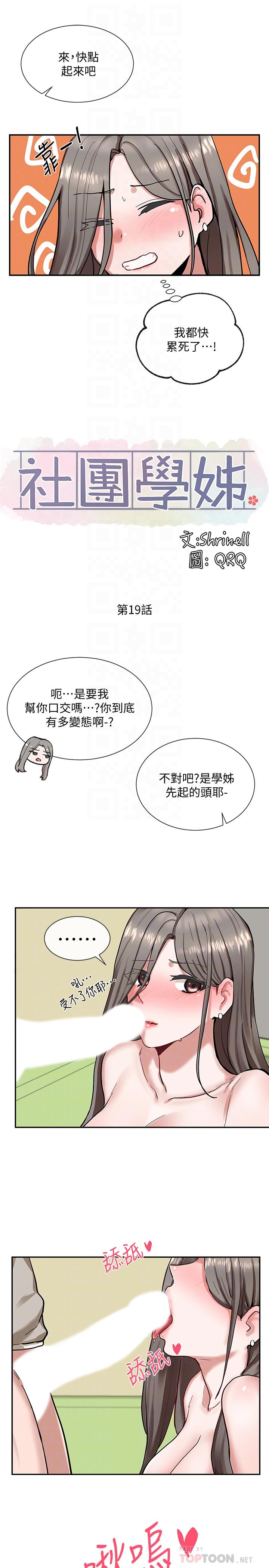 第19話-不知不覺同意接吻 - 第6.jpg页