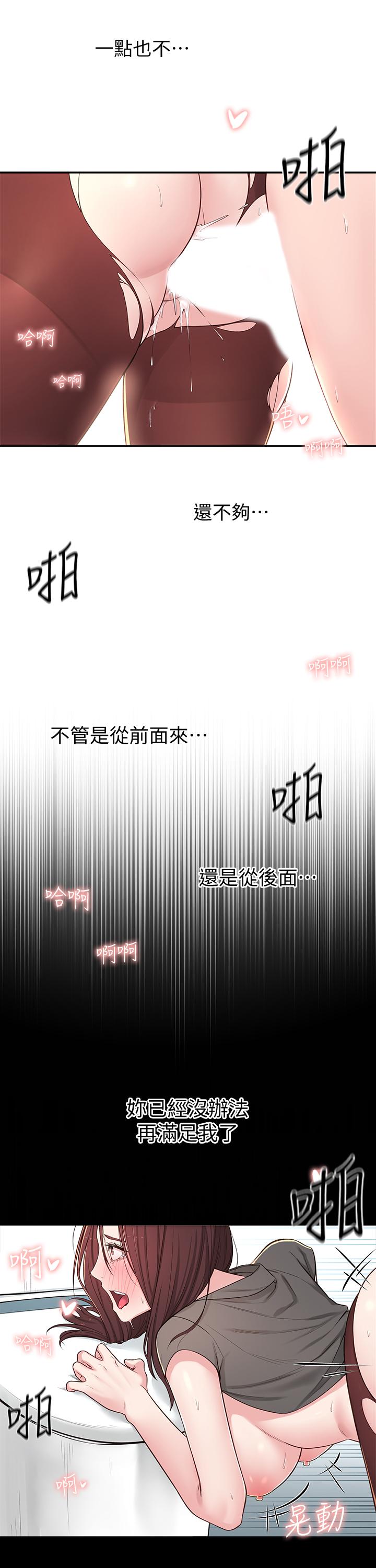 第6话-觊觎世娜的阴险目光 - 第27.jpg页