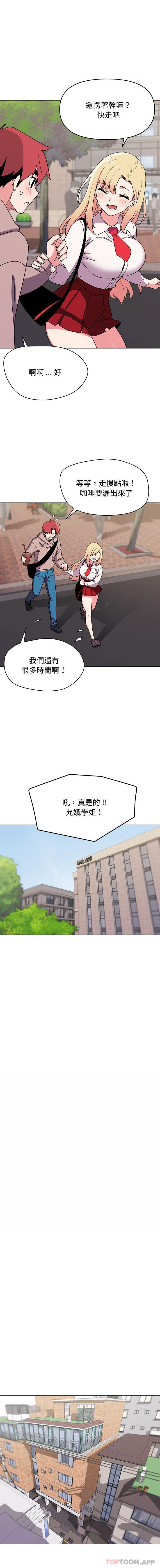 第20话 - 第12.jpg页