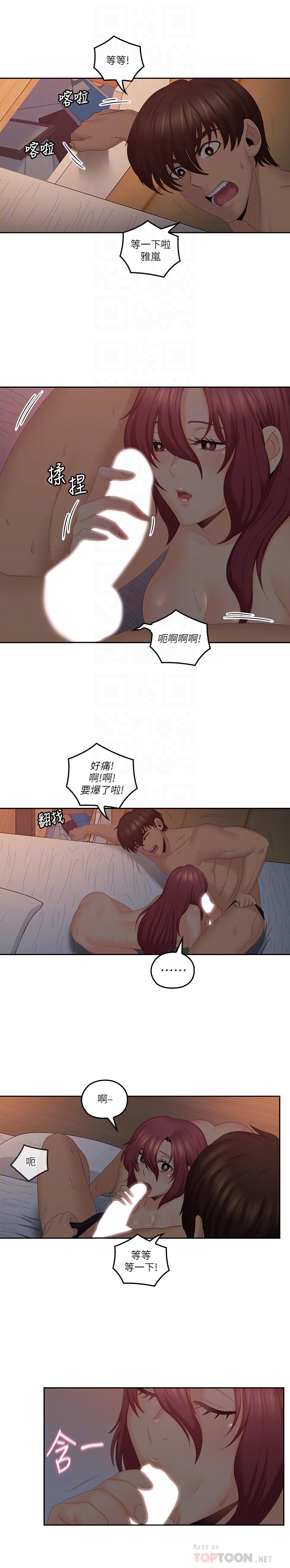 第39話-終於得償所願的肉體關係 - 第12.jpg页