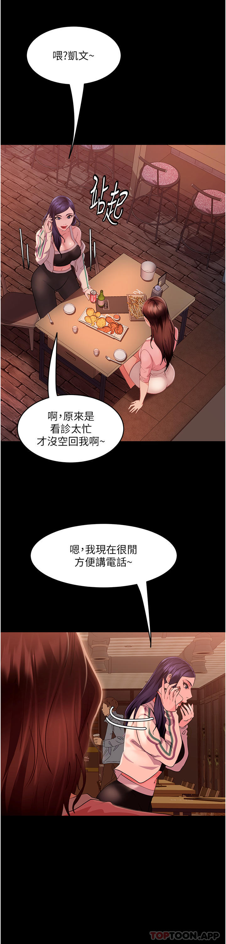 第9话-想到你就慾火焚身… - 第33.jpg页
