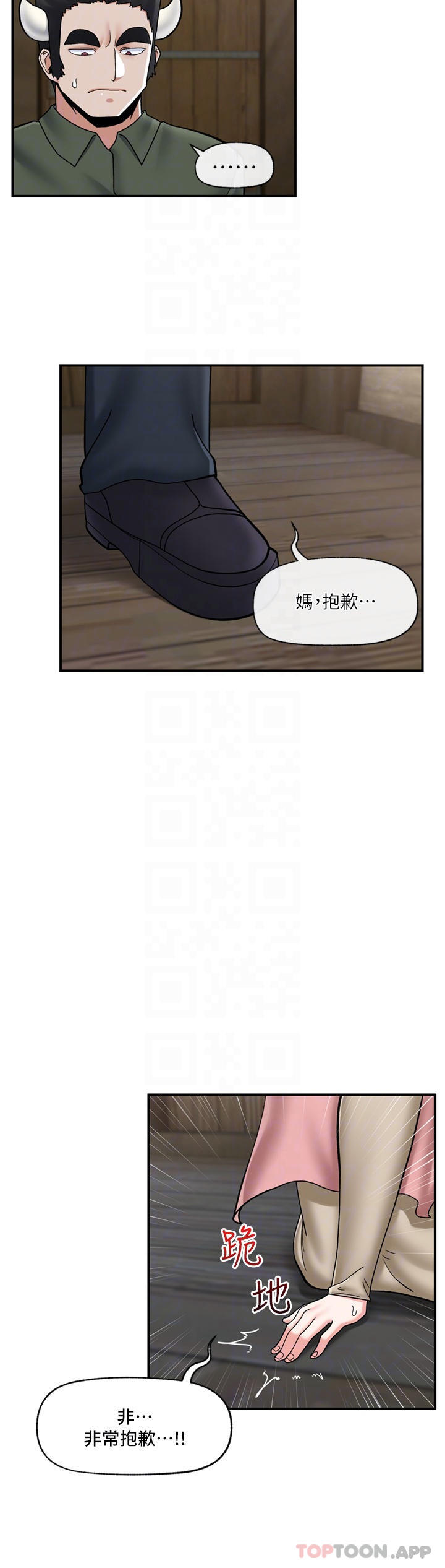 第75话-我愿意接受任何处罚 - 第21.jpg页