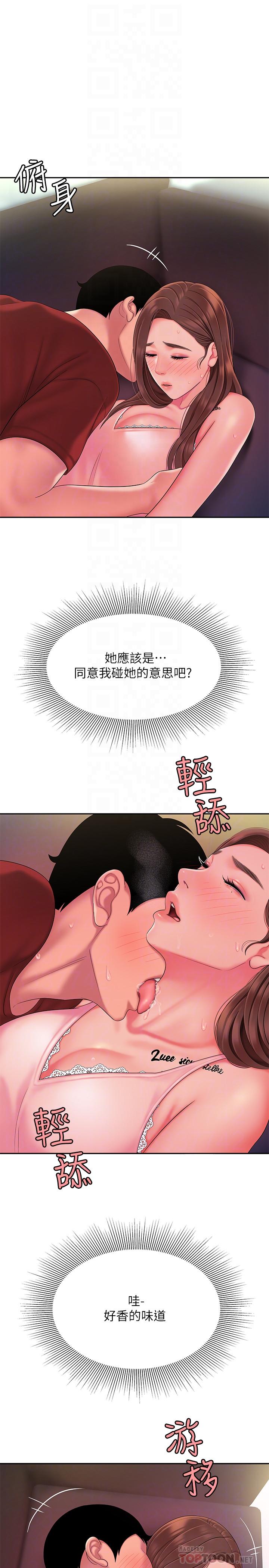 第41話-我可以抱你嗎 - 第6.jpg页