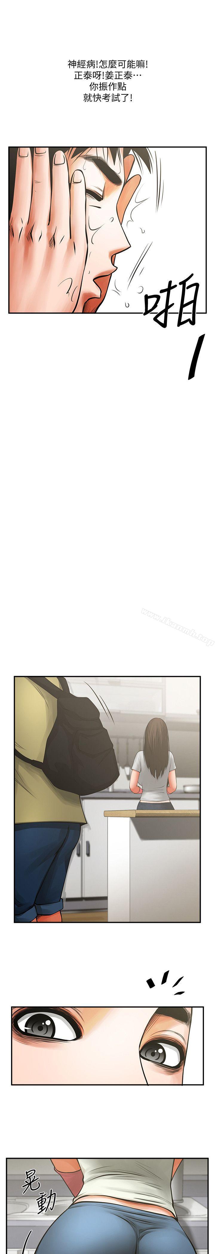 第13話 - 銀夏的驚喜 - 第32.jpg页