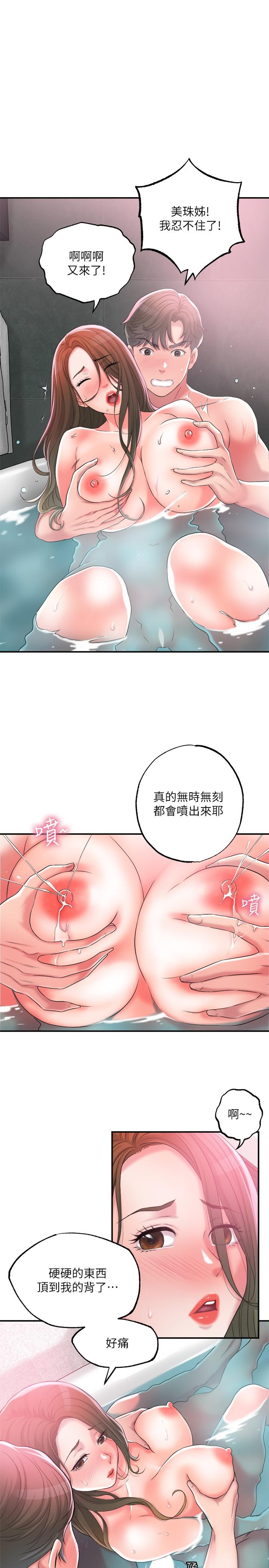 第14話-性愛中毒的兩人 - 第25.jpg页