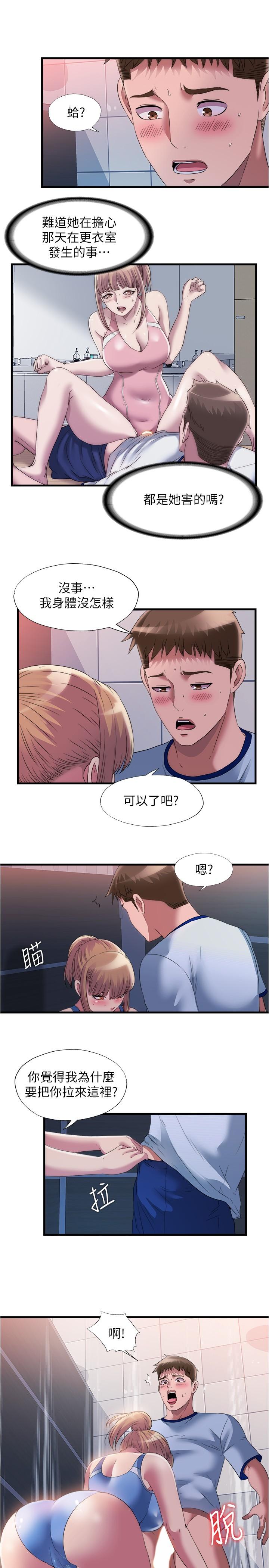 第68话-在我面前全裸的新會員 - 第7.jpg页