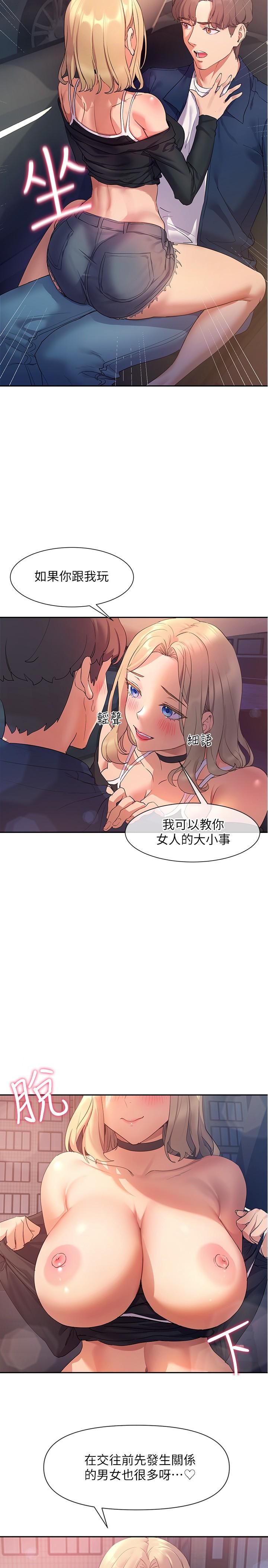 第8話-大膽騎上來的肉食女 - 第27.jpg页