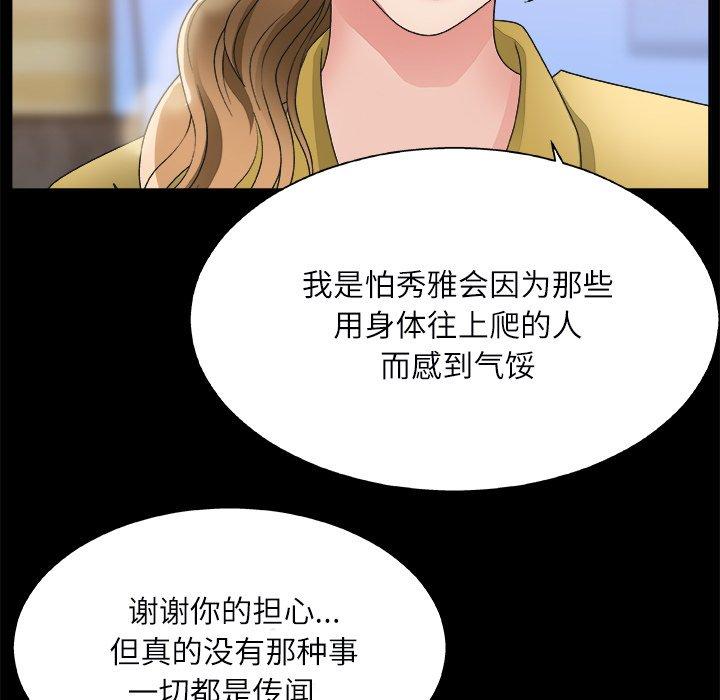 第 3 话 - 第33.jpg页