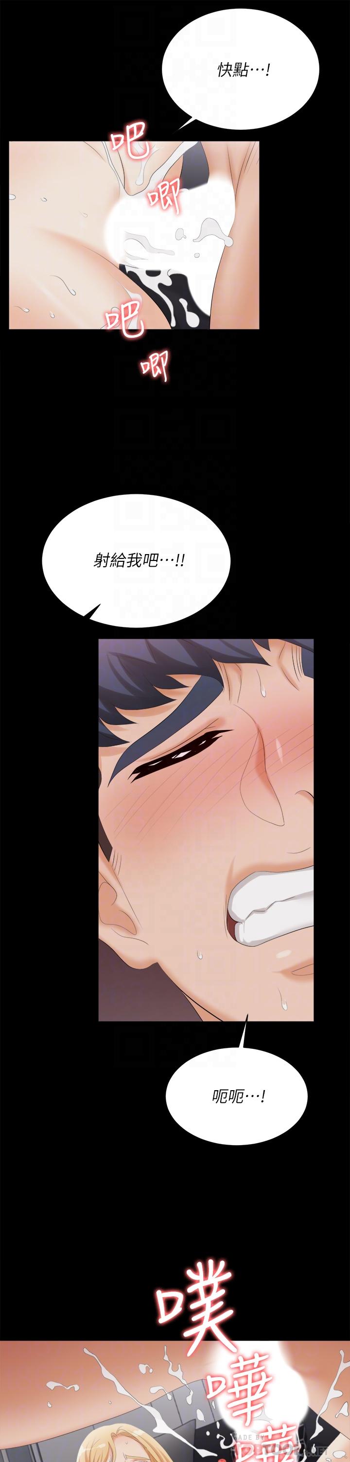 第84話-史上最淫亂的交換遊戲 - 第18.jpg页