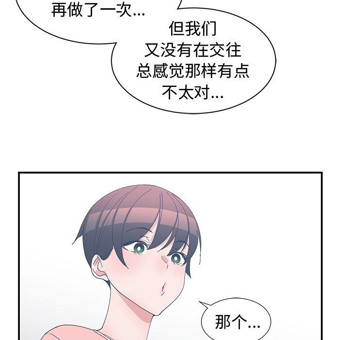第 8 话 - 第48.jpg页