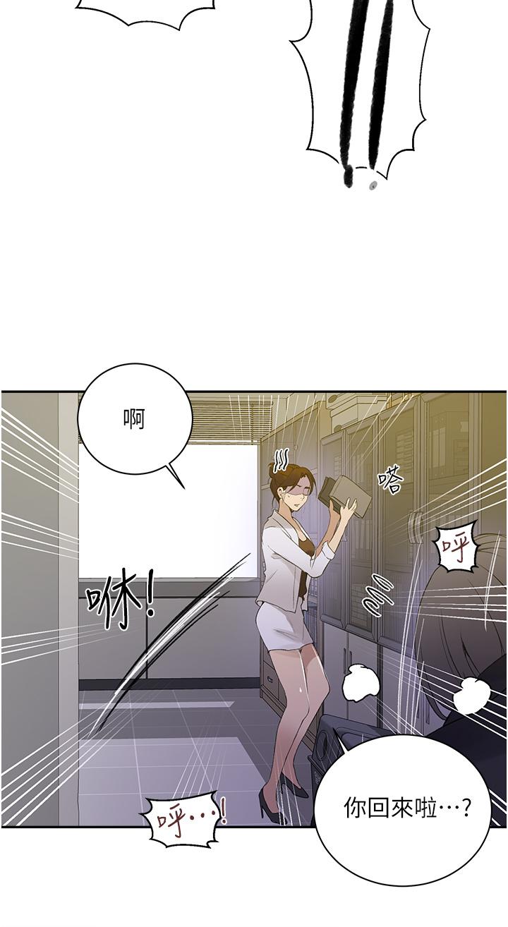 第142話-阿姨，一起洗澡吧 - 第9.jpg页