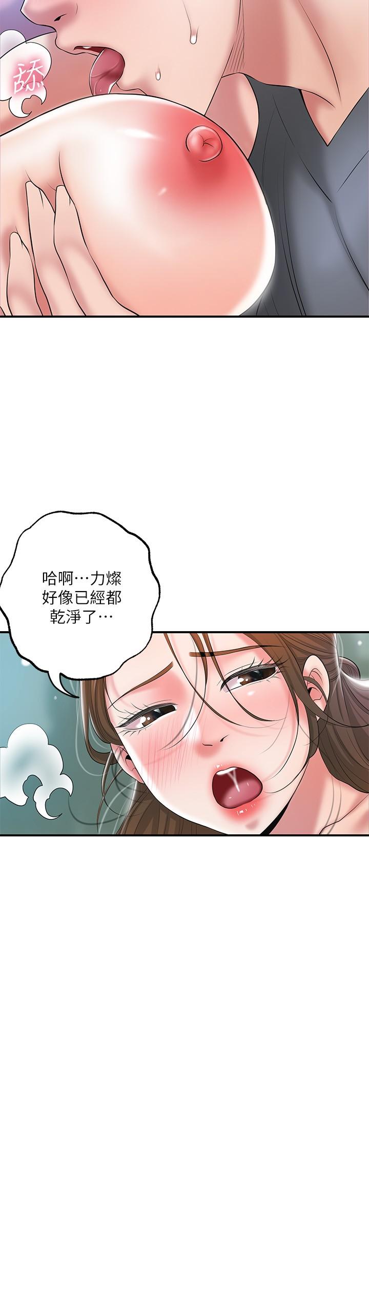 第65話-我餓好久了 - 第5.jpg页