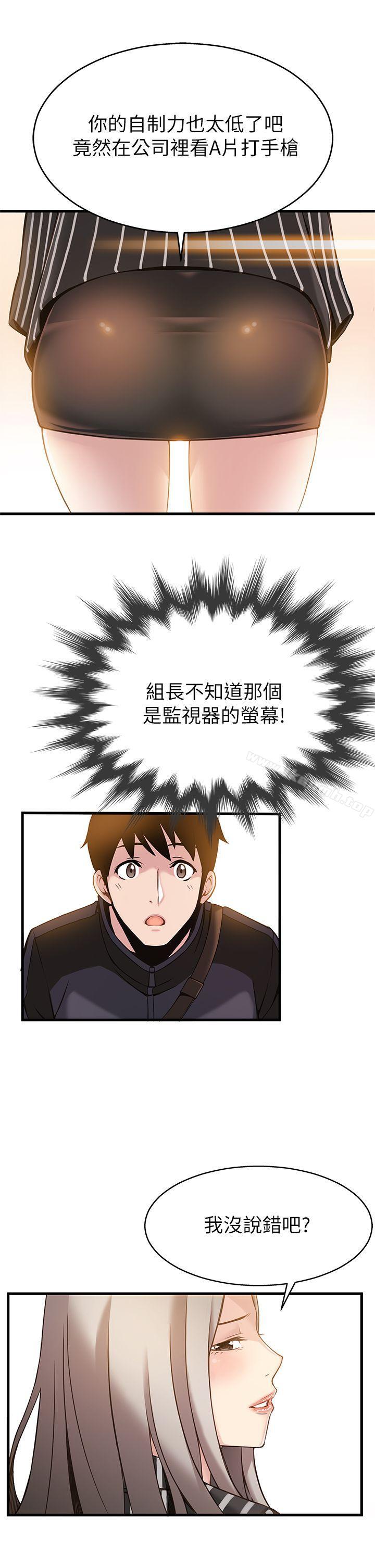 第3話 - 金東振被抓包了 - 第23.jpg页