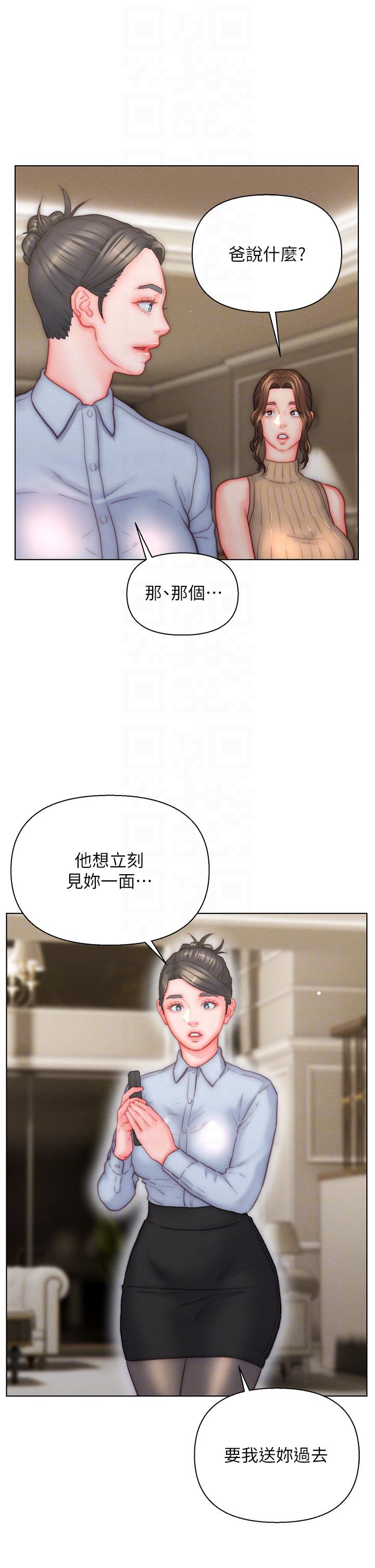 第38话-我也想一起洗澡~♥ - 第14.jpg页