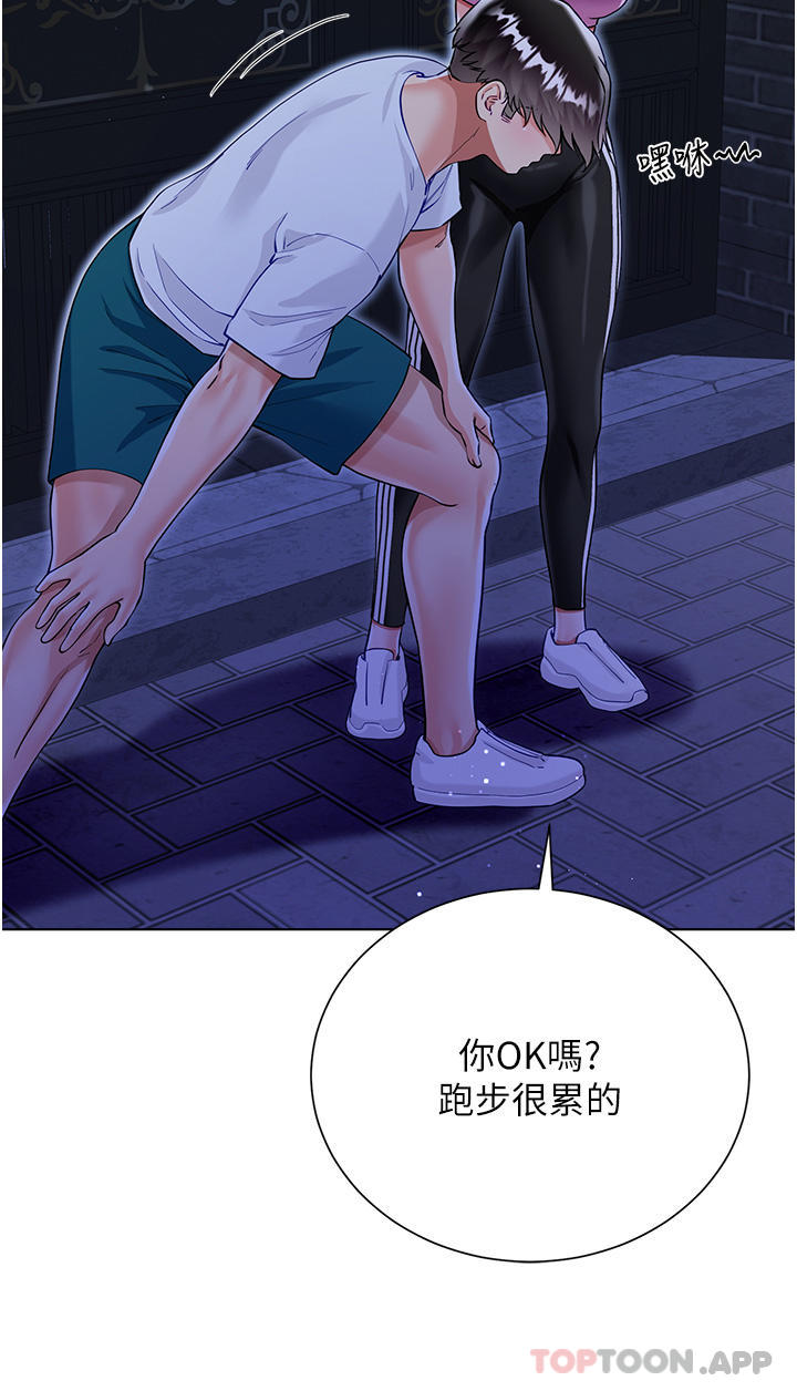 第51话-户外吹箫的快感 - 第5.jpg页