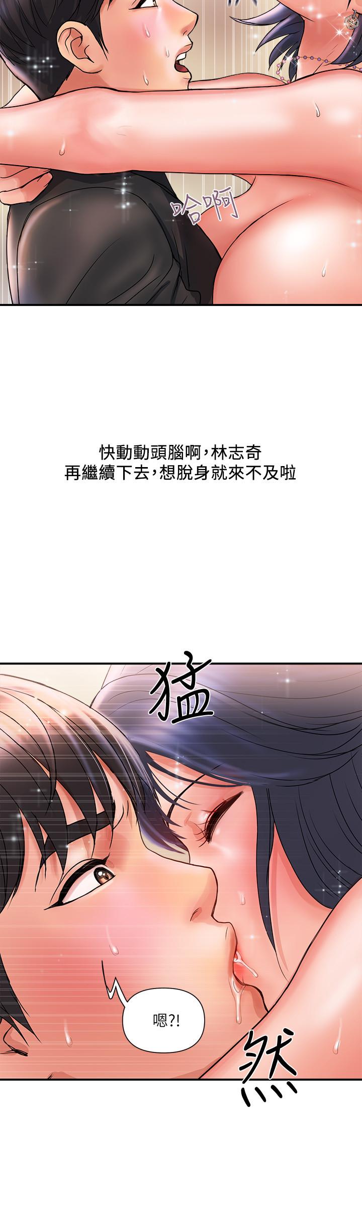 第3话-我停不下来 - 第29.jpg页