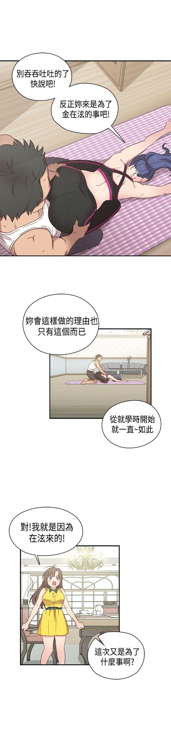 第 34 话 - 第6.jpg页