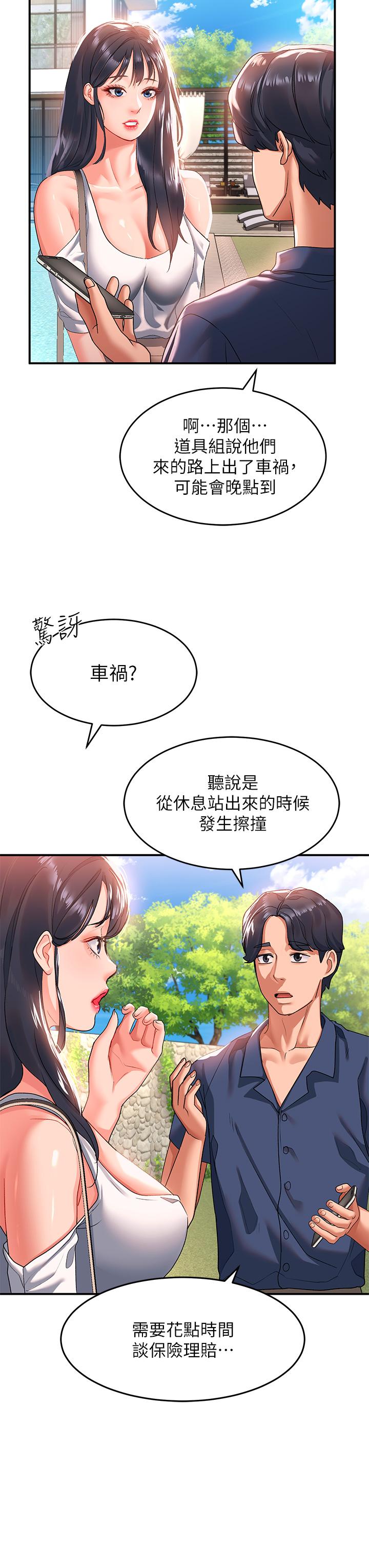 第22话-又粗又大的泥鰍 - 第7.jpg页