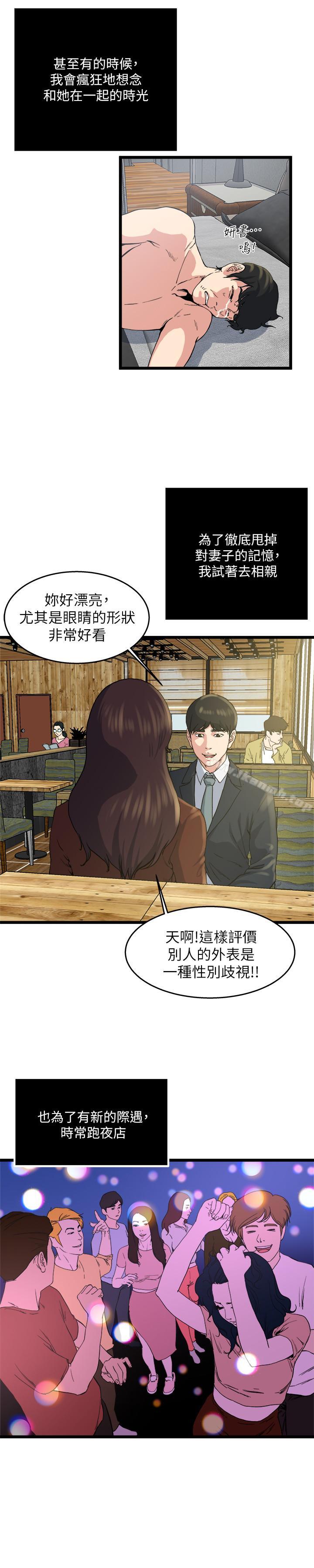 瘾私 最终话-散步吗，色色的那种 - 第21.jpg页